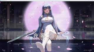 夜幕之花|Night BloomVer0.552最新版下载插画