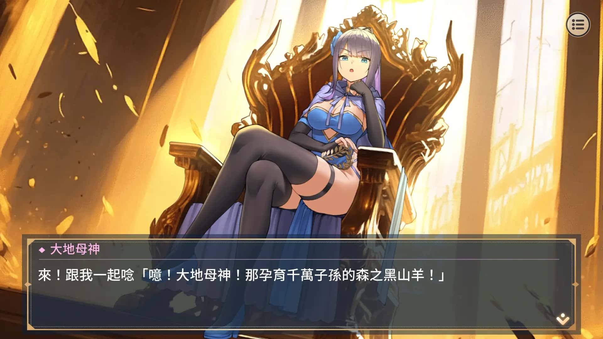 游戏画面2